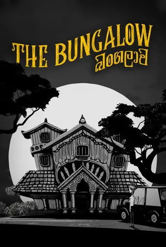 The Bungalow (2026)