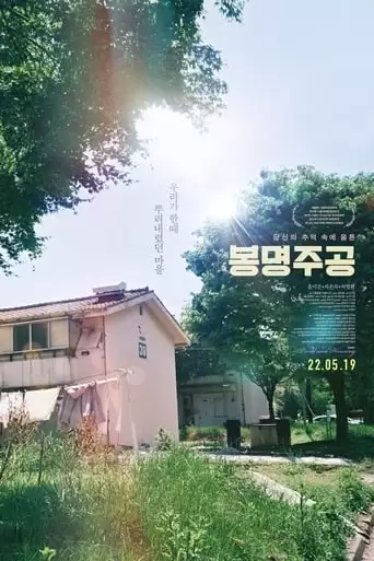 Land And Housing (2022)