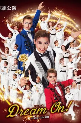 Dream On! (2019)