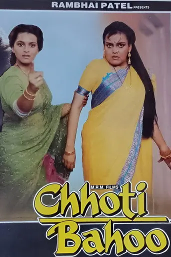 Chhoti Bahoo (1994)