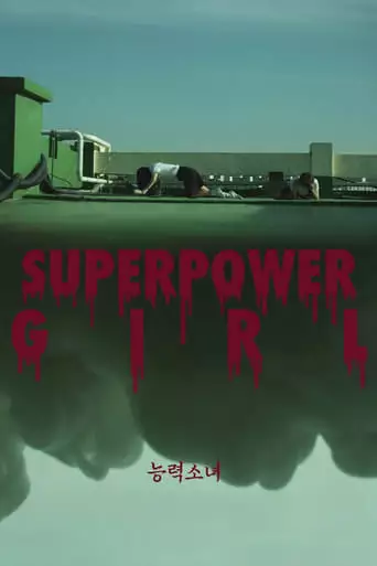 Superpower Girl (2017)
