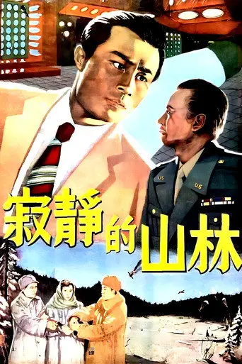 Silent Woods (1957)