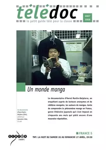 Manga World (2005)