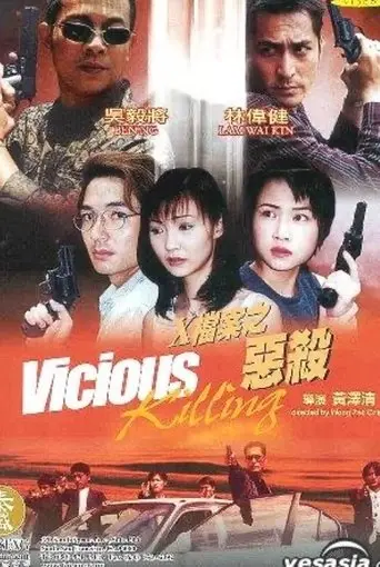 Vicious Killing (2000)