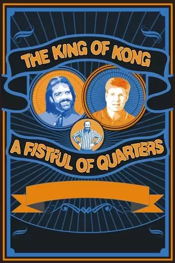 The King Of Kong: A Fistful Of Quarters (2007)