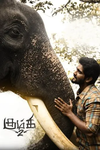 Kumki 2 (2025)