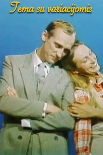A Theme with Variations (1983)
