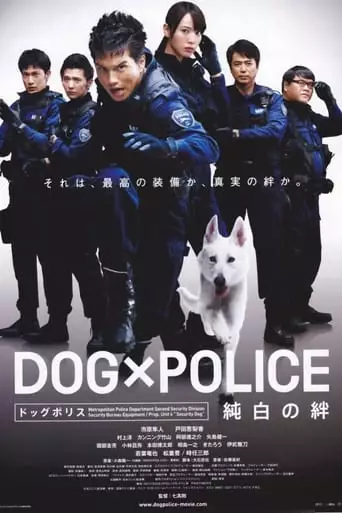 Dog * Police: The K-9 Force (2011)