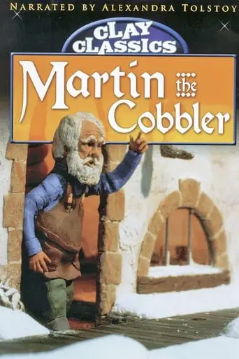 Martin The Cobbler (1977)