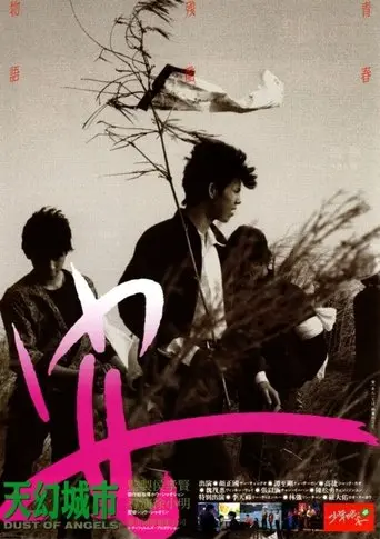 Dust of Angels (1992)