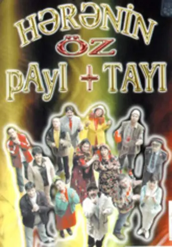 Hərənin öz payı+tayı (2006)