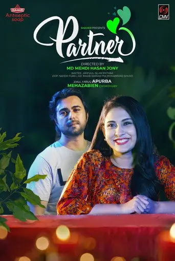 Partner (2020)