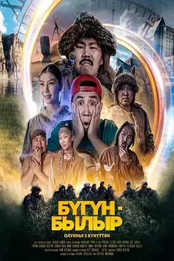 TODAY/PAST (2022)