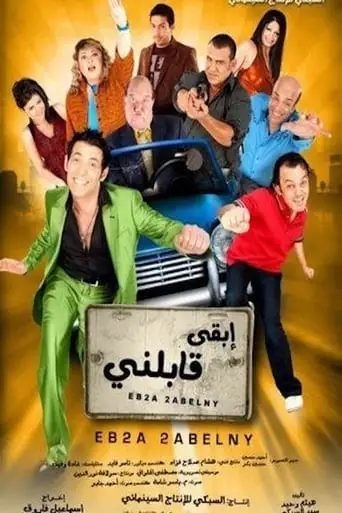 In Your Dreams (2009)
