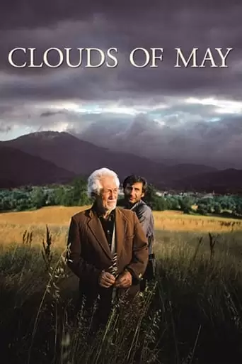Clouds Of May (1999)