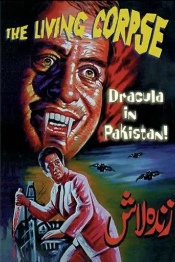 Zinda Laash (The Living Corpse) (1967)