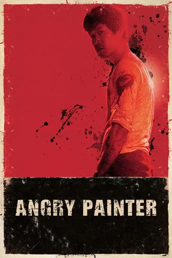Angry Painter (2015)