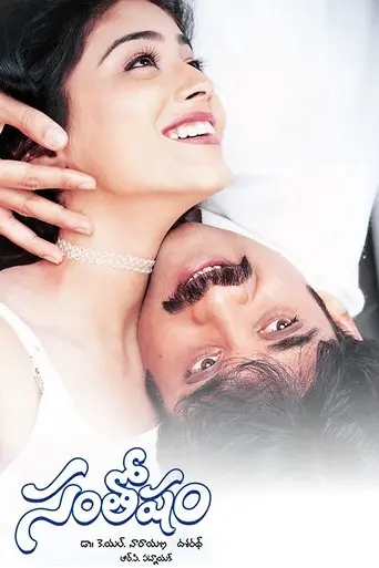 Santosham (2002)