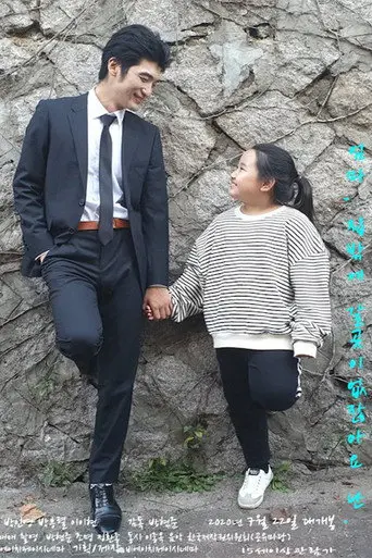 Bully and Girl (2020)