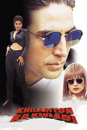Khiladiyon Ka Khiladi (1996)
