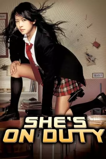 She's on Duty (2005)