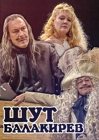 Balakirev the Jester (2001)