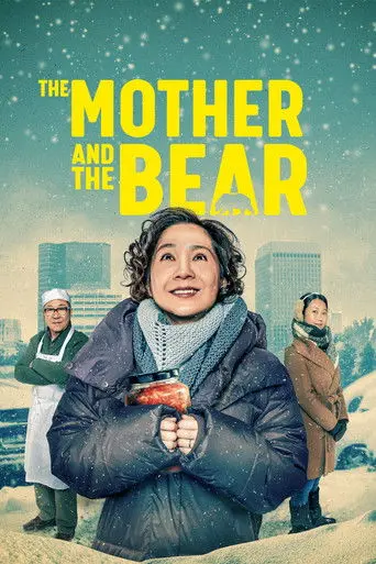 The Mother and the Bear (2026)