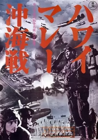The War At Sea From Hawaii To Malay (1942)