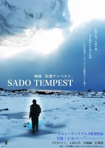 Sado Tempest (2012)