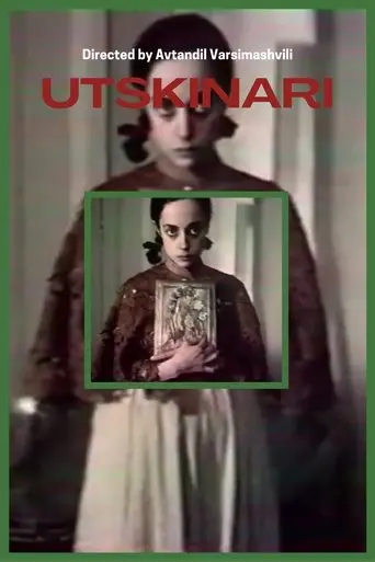 A Gentle Creature (1991)