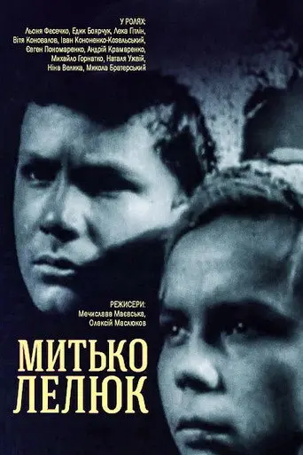 Mytka Lelyuk (1938)