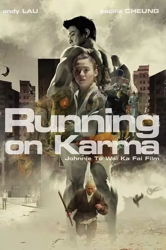Running On Karma (2003)