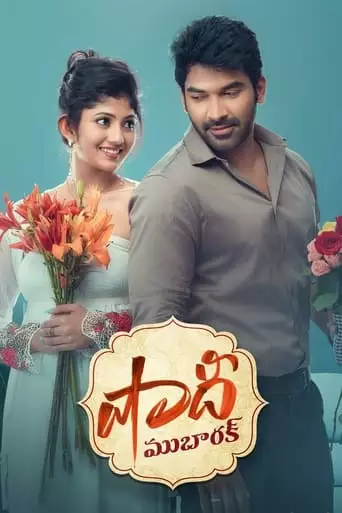 Kalyana Subhamasthu (2021)