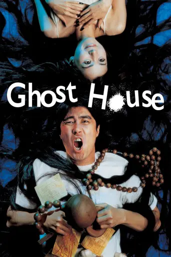 Ghost House (2004)