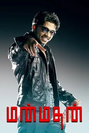 Manmadhan (2004)