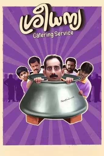 Sree Dhanya Catering Service (2022)