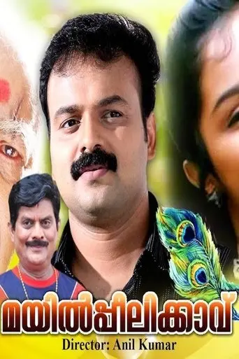 Mailpeelikkavu (1998)