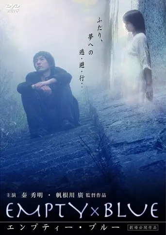 Empty Blue (2009)