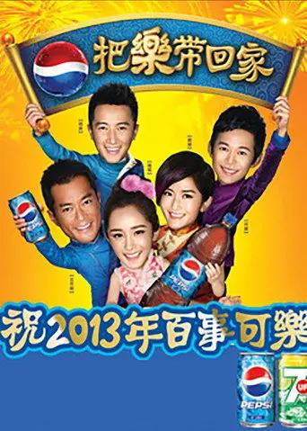 Bringing Happiness Home 2013 (2012)