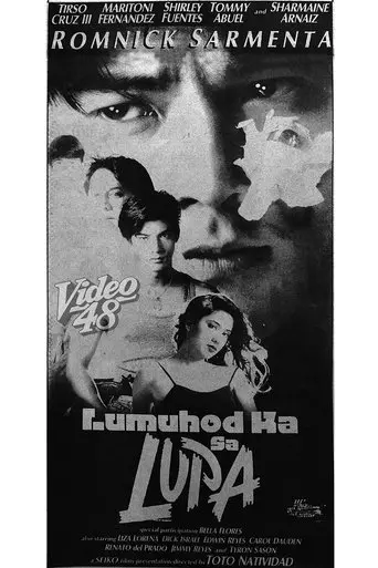 Lumuhod Ka Sa Lupa (1993)