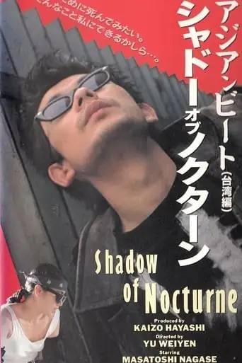 Asian Beat: Shadow of Nocturne (1991)