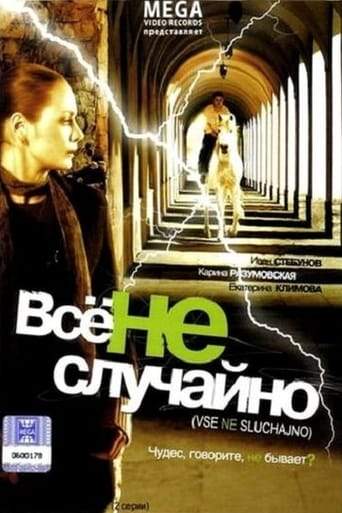 Vse Ne Slucajno (2009)