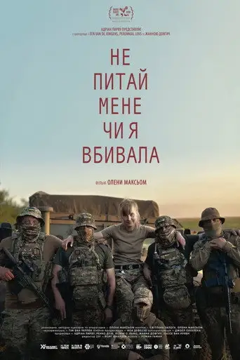 Don't Ask Me If I Killed (2026)