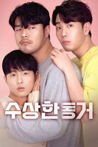 Secret Roommate (2020)