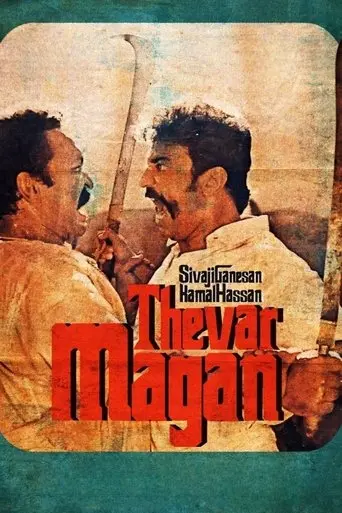Thevar Magan (1992)
