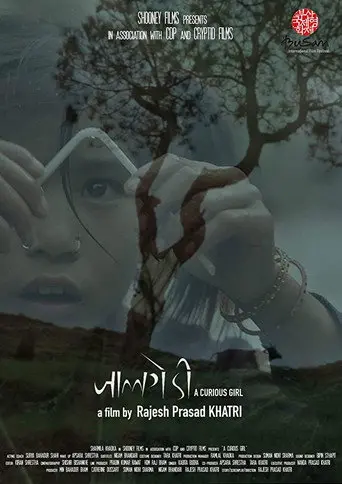 A Curious Girl (2017)