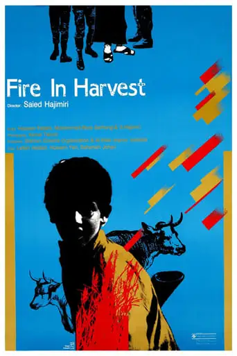 Fire In The Harvest (1993)