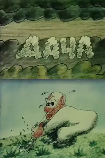 Country House (1986)