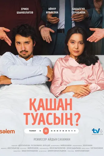 When will you give birth? (2024)