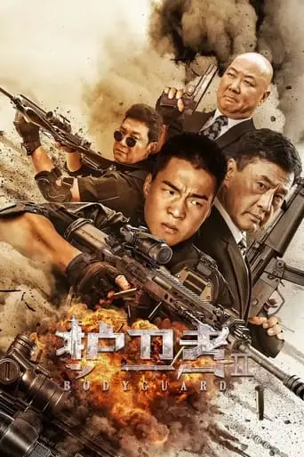 Bodyguard 2 (2023)